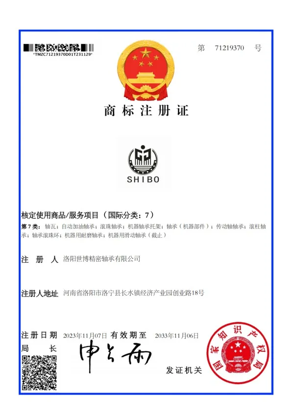 Trademark Certification